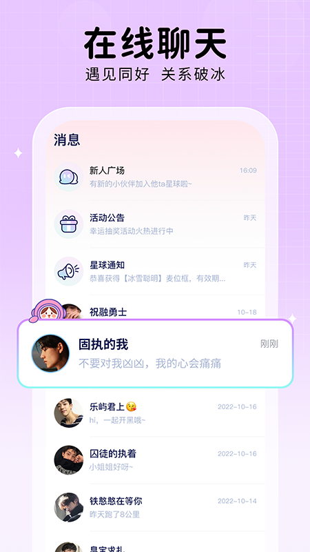 他ta星球2023  v1.0.0图4