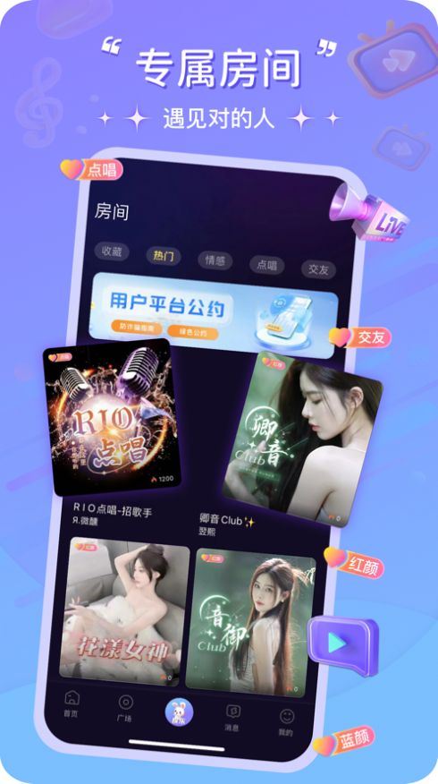 纤音show2024  v1.2.4图3