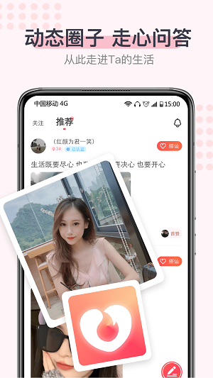 暖心聊新版本  v1.0.1图3