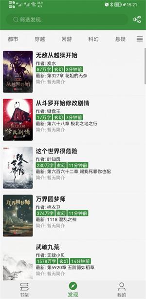 书友畅读20版