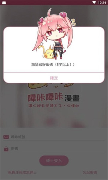 哔咔最新版下载2023官方