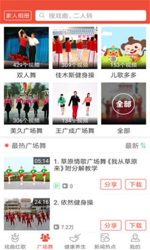 戏曲多多吾爱破解  v1.5.8.0图1