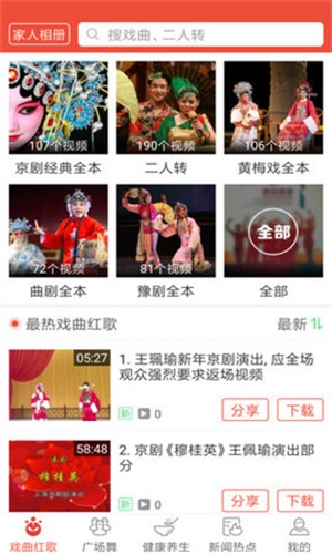戏曲多多吾爱破解  v1.5.8.0图4
