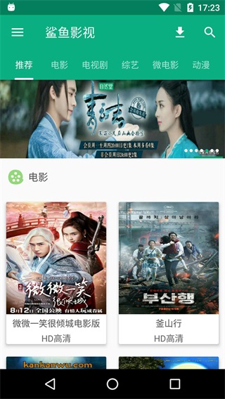 鲨鱼影视iphone版  v4.3.0图3