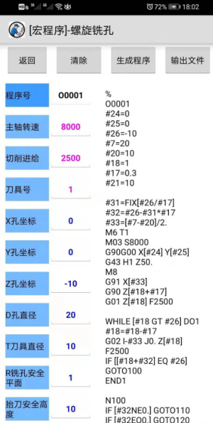 数控助手v9.3破解版