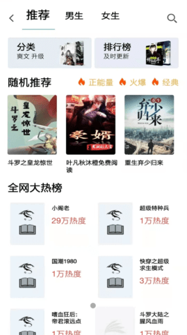 韬尘饭团读书安卓版  v1.0图1