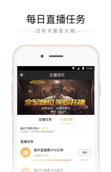 企鹅电竞直播助手app下载  v2.22图3