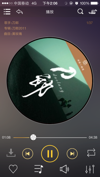 歌航音乐ios版下载