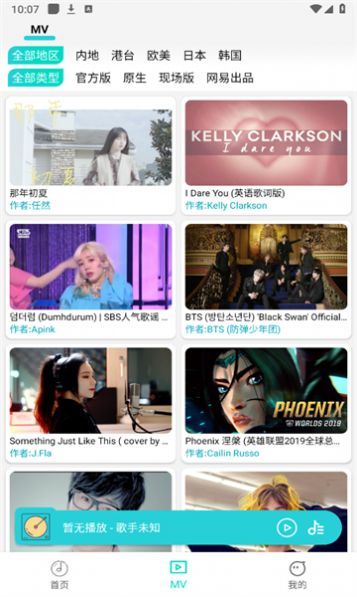 波比音乐下载app1.1.9  v1.1.7图2