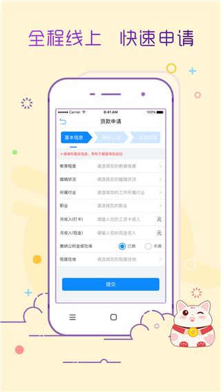 乐来花借款app下载  v1.0.1.5图2