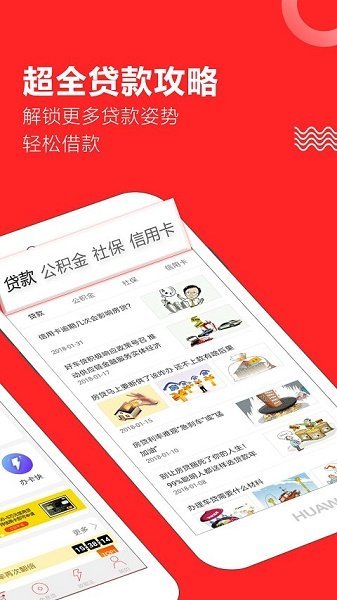 趣前行借款app下载