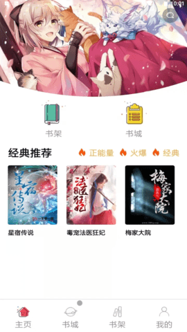 韬尘饭团读书手机版  v1.0图3