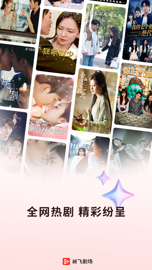 昶飞剧场2024  v1.0.8图5