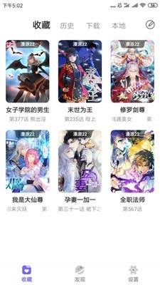 梭哈漫画2024