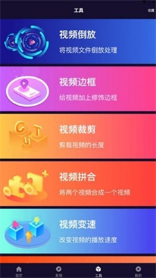 番茄剪辑大师安卓版  v3.1.0.300图1