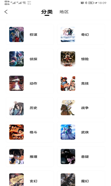 漫公园官方