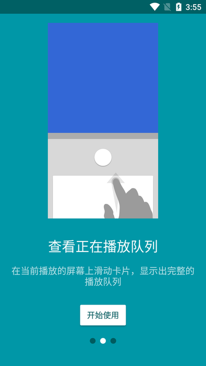 音效音乐播放器安卓版  v1.0.3图2