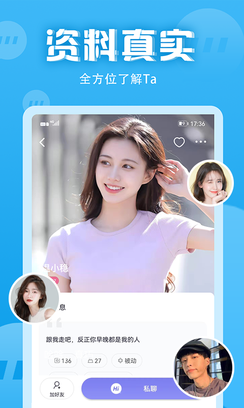 无秘圈交友2023  v1.0.1图1