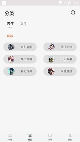 天机小说免费版  v1.0.5图2