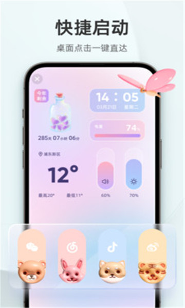 inwidget吸烟软件  v1.0.6图1