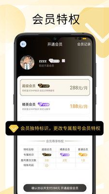 西聊app