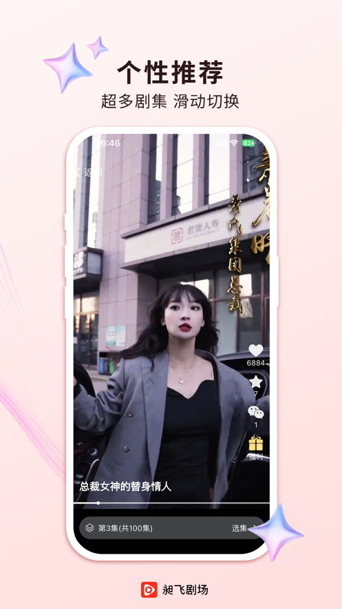 昶飞剧场2023  v1.0.8图1
