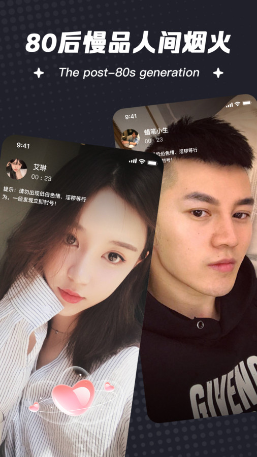 相约交友婚恋最新版  v6.2.4图2
