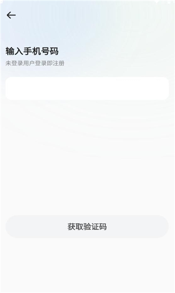 纤音手机版  v1.2.3图1