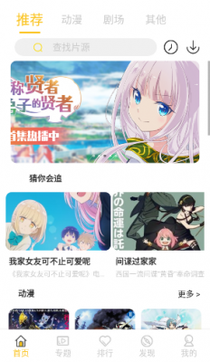 双子星动漫苹果版  v2.1.0图2