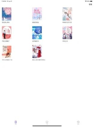 特盐阅读app  v1.0图1