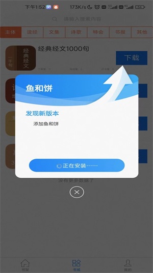 属灵书报app下载蓝色  v1.0.0图3