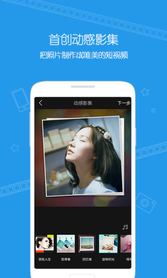 微视app官网  v6.1.0.588图1