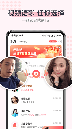 暖心聊新版本