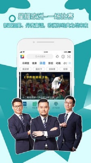 央视影音HD版
