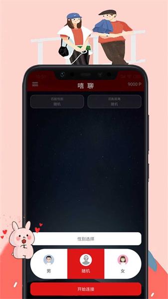 嘻聊2023  v7.1.5图1
