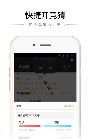 企鹅电竞直播助手app下载  v2.22图1