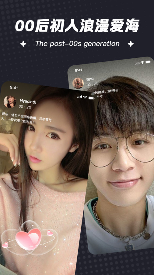 相约交友婚恋最新版