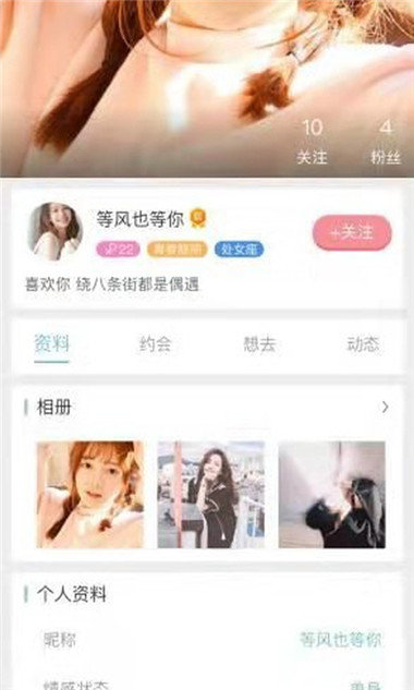 香水相亲2024  v6.0图3