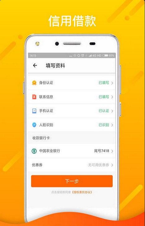 蔚蓝分期app下载官网  v3.5.3图1