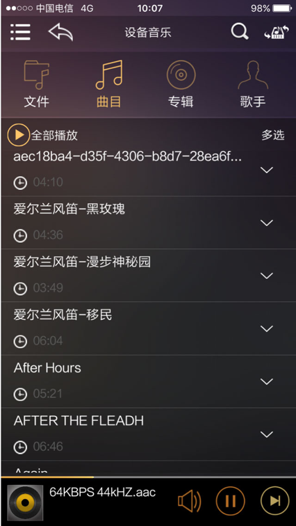 歌航音乐ios版下载  v1.0.36图1
