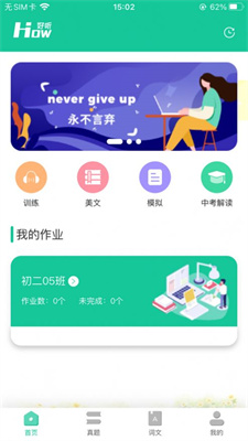 英语好好听下载