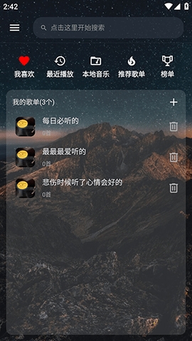 速悦音乐最新版下载  v2.0.2图1