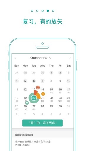 墨墨背单词最新版  v4.0.10图3