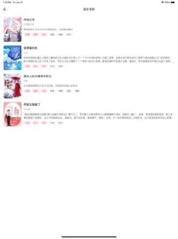 特盐阅读app