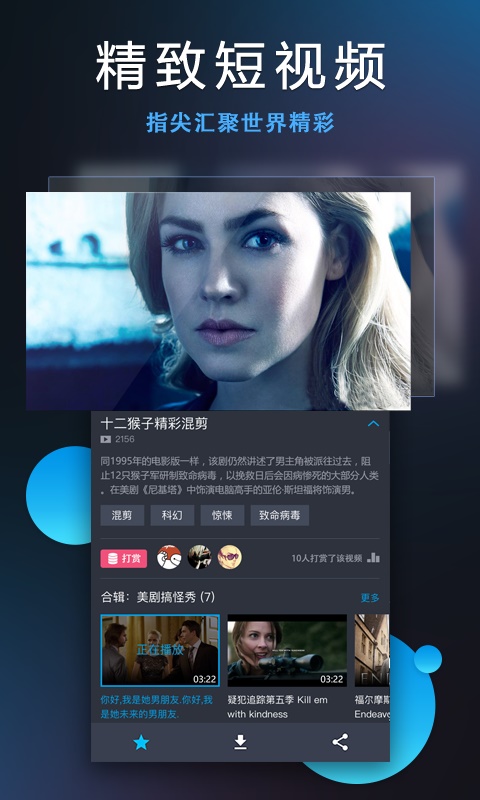 人人视频2023没有显示投屏标志  v4.2.9图2