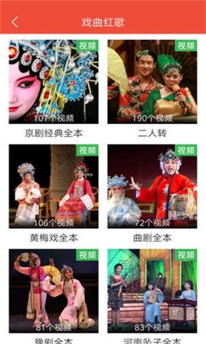 戏曲多多吾爱破解  v1.5.8.0图3