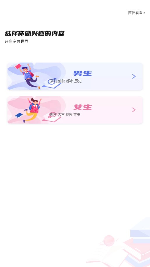 团子看书pro