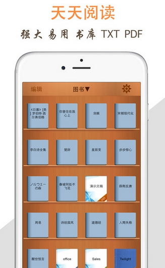 天天阅读手机版  v1.0图3