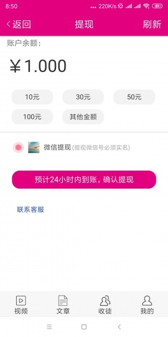 墨鱼仔网红  v1.40图2