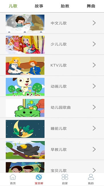 酷听经典音乐安卓版  v1.0图3